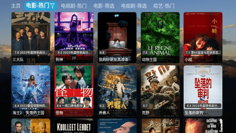 TH观影仓免费版图2