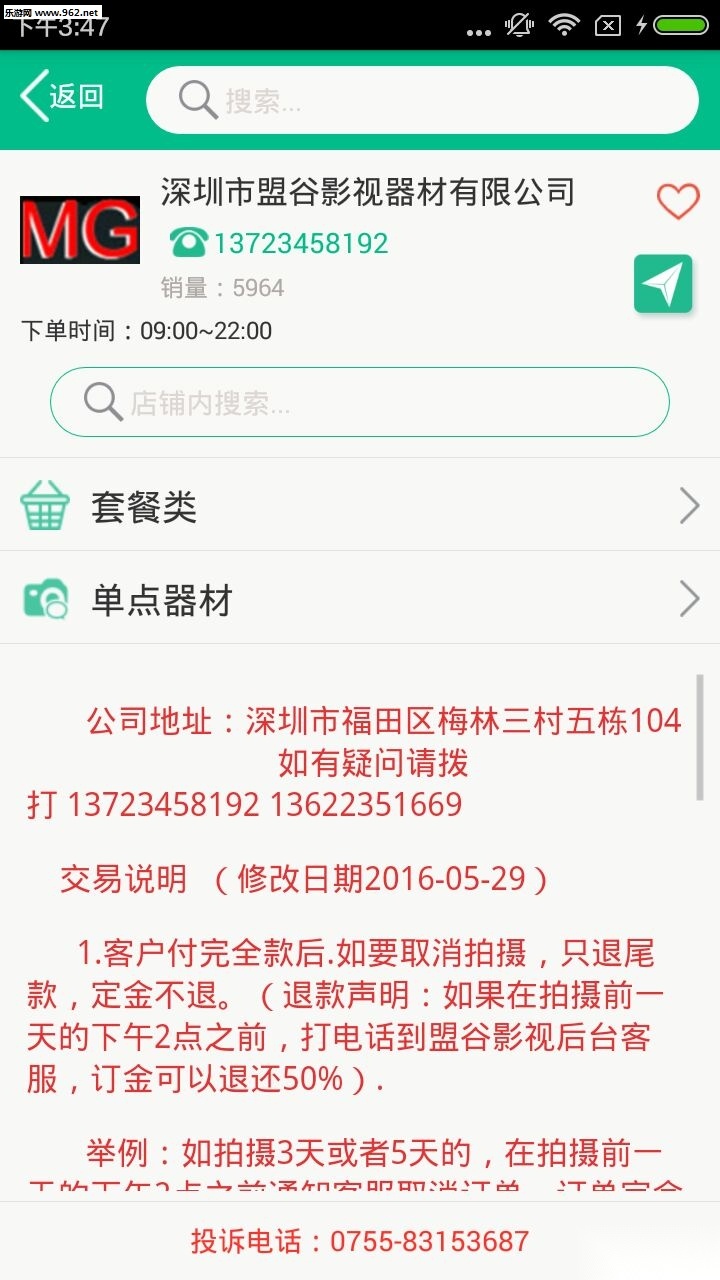 影宝易