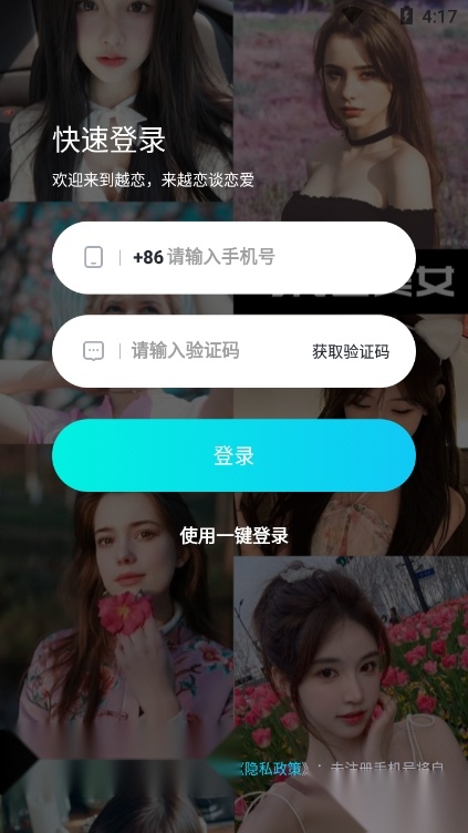 越恋本原版图3