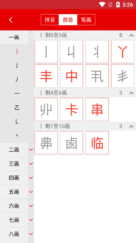 现代汉语字典