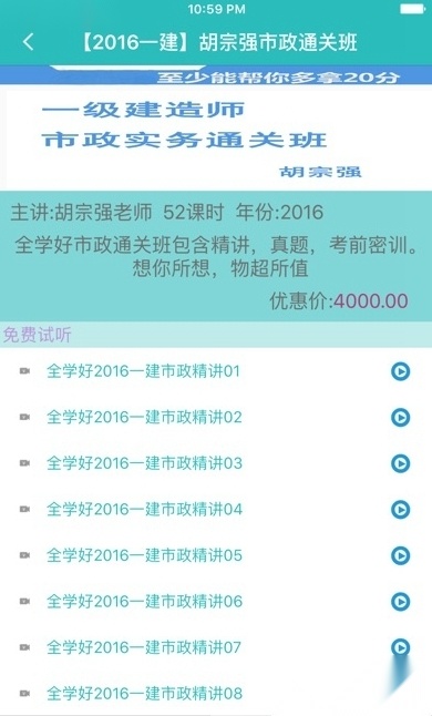 全学好安卓版图2