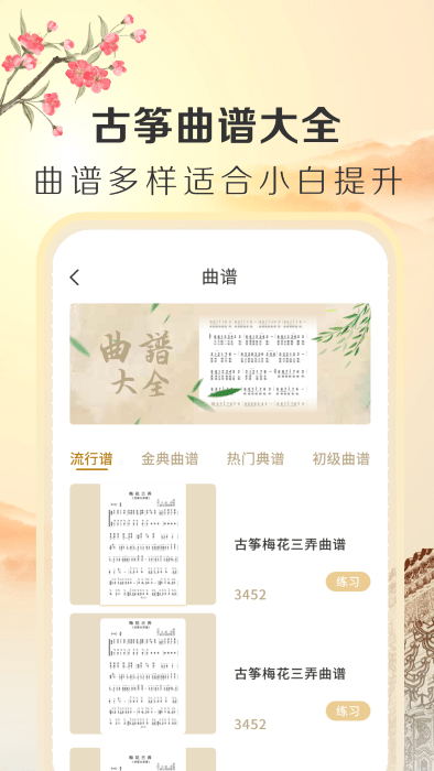 iguzheng图2