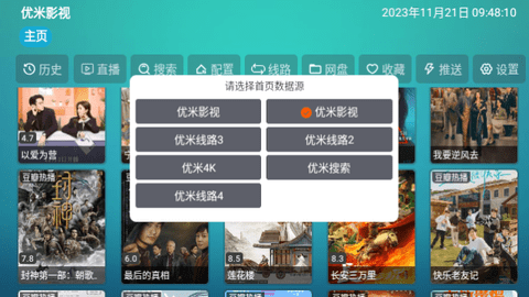 优米影视安卓免费版图1