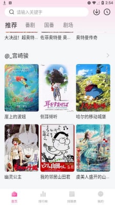 鸭梨鸭梨动漫通用版图3