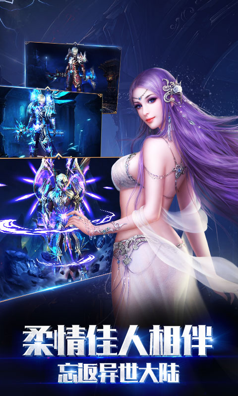 狂爆之翼星耀版图2