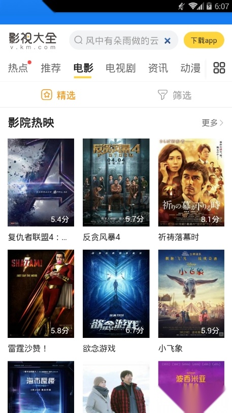 妲己云搜图2