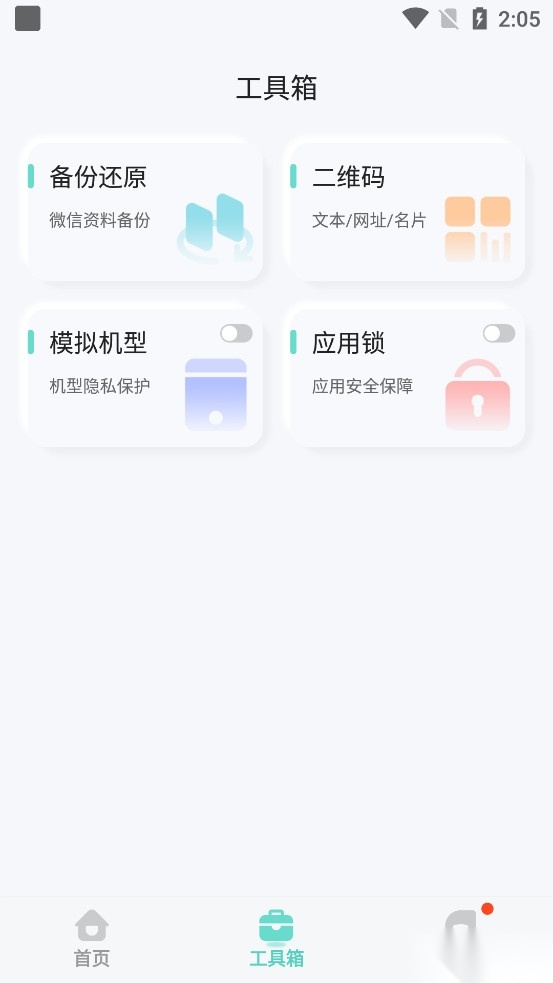 微分身管家图2