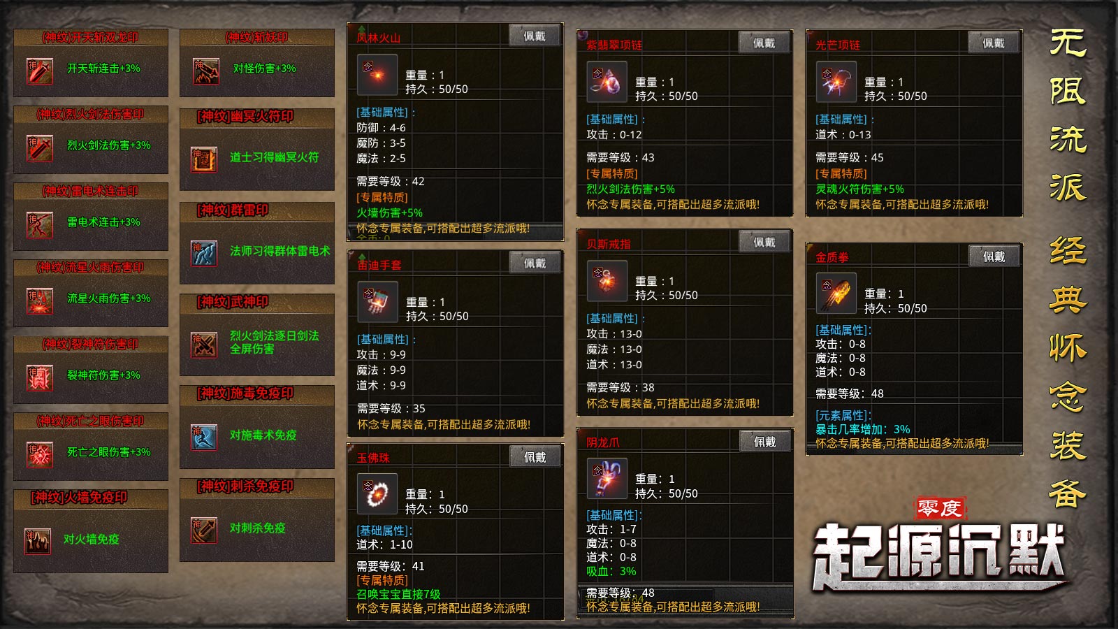零度起源沉默传奇图1