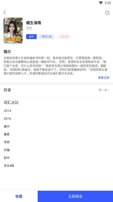 蒙哥英语阅读(5)