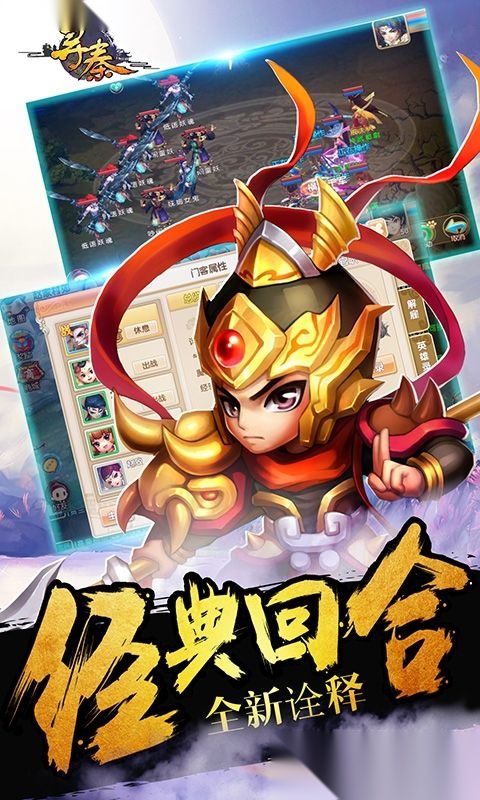 梦幻秦时安卓版