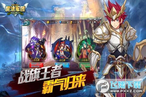 魔法军团无敌版图2