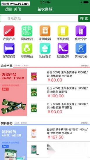 新益农安卓版图3