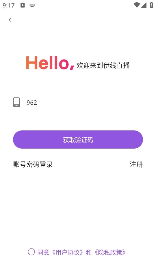伊线