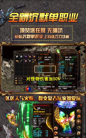 永恒力量传奇游戏正版图2