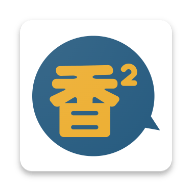 香香漫画韩漫2026官网入口最新版