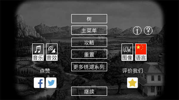 锈湖根源游戏官方版(1)