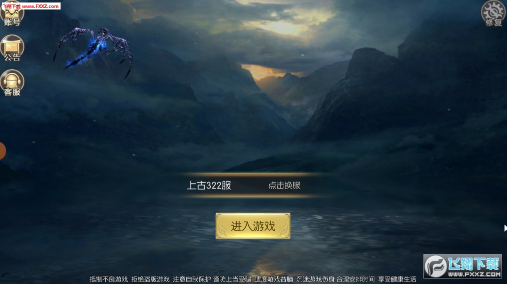 阴阳道士安卓版