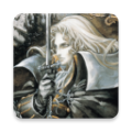 恶魔城：月下夜想曲原版