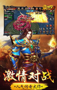 霸刀OL