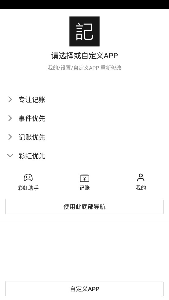 恒记免费图3