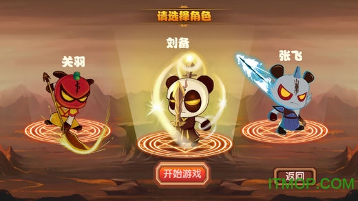 4399三国小镇2无广告版图1