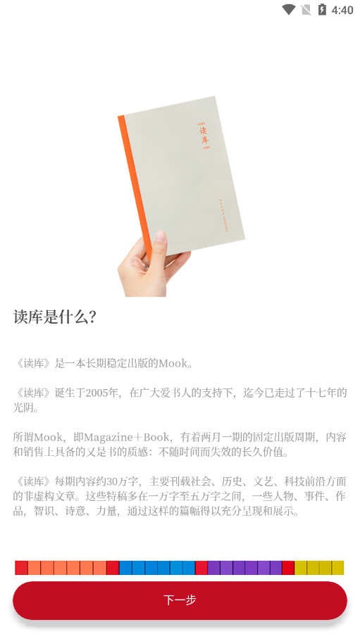 读库图2