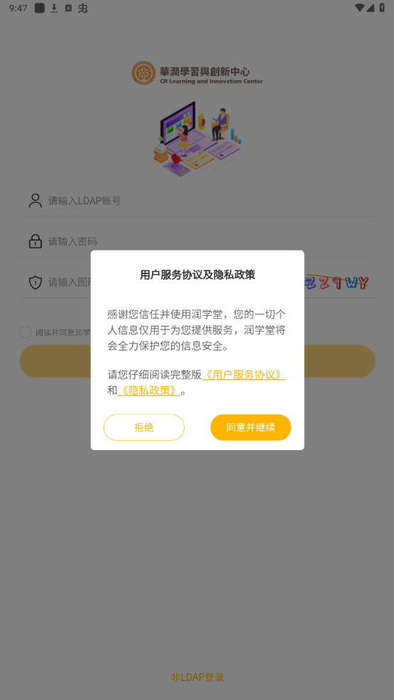 润学堂(5)