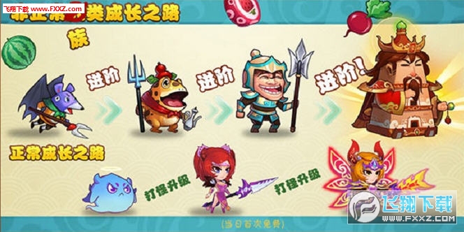 剑侠三国传安卓版(2)
