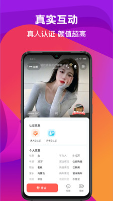 奔爱交友