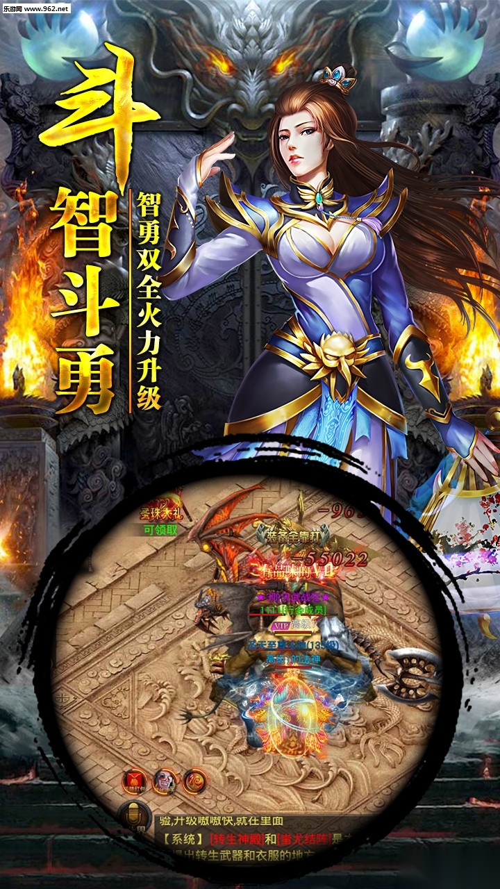 龙印安卓版图5
