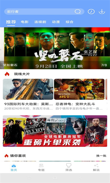 极闪影视正版图1