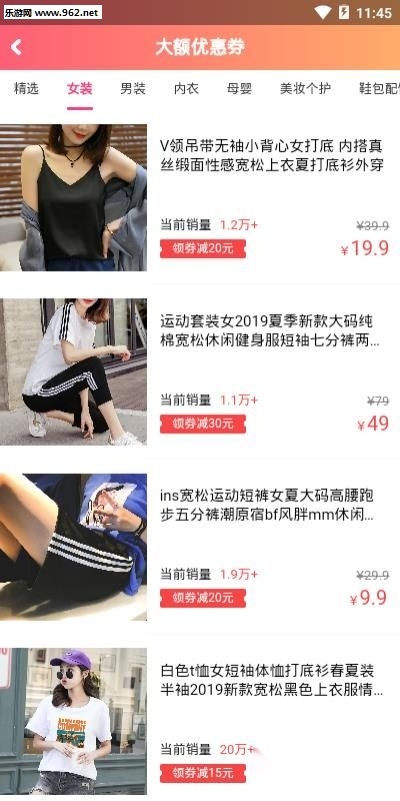 折淘优惠券安卓版图4