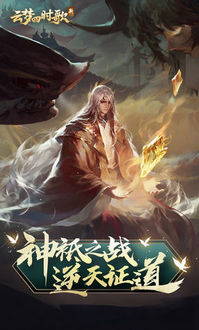 云梦四时歌折扣端游戏正版图1