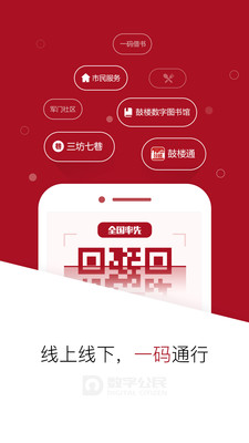 数字公民图1