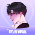 耽漫神器最新免费版
