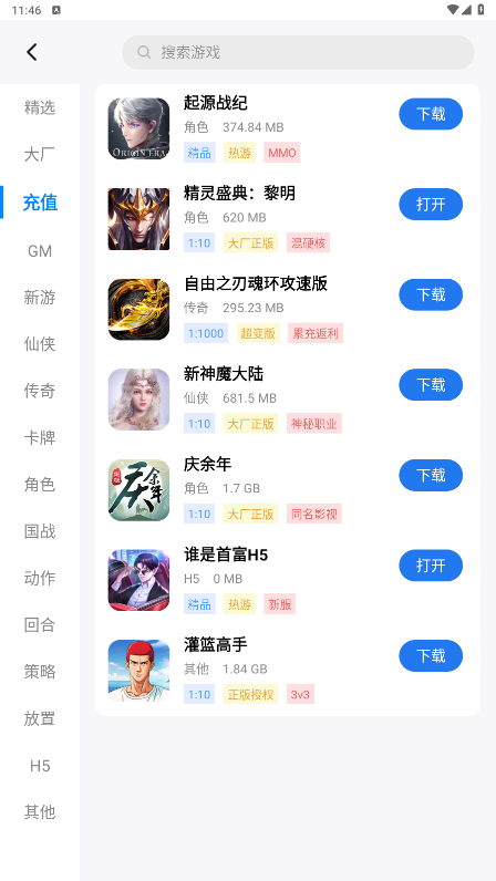 游戏截图