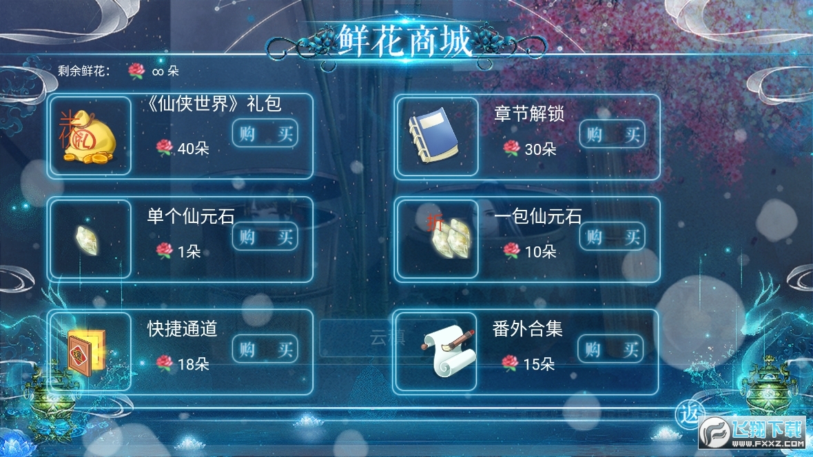 仙侠世界丹师篇修改版(3)