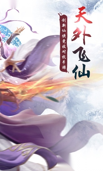 御剑九州图3