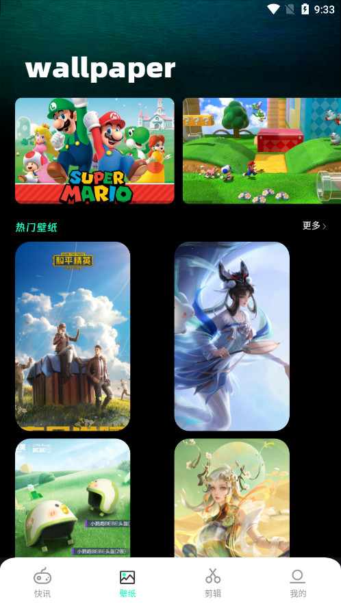 游卡App软件免费图3