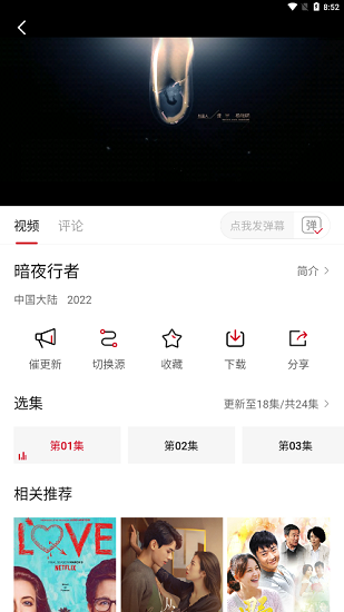 特狗影视最新版(1)