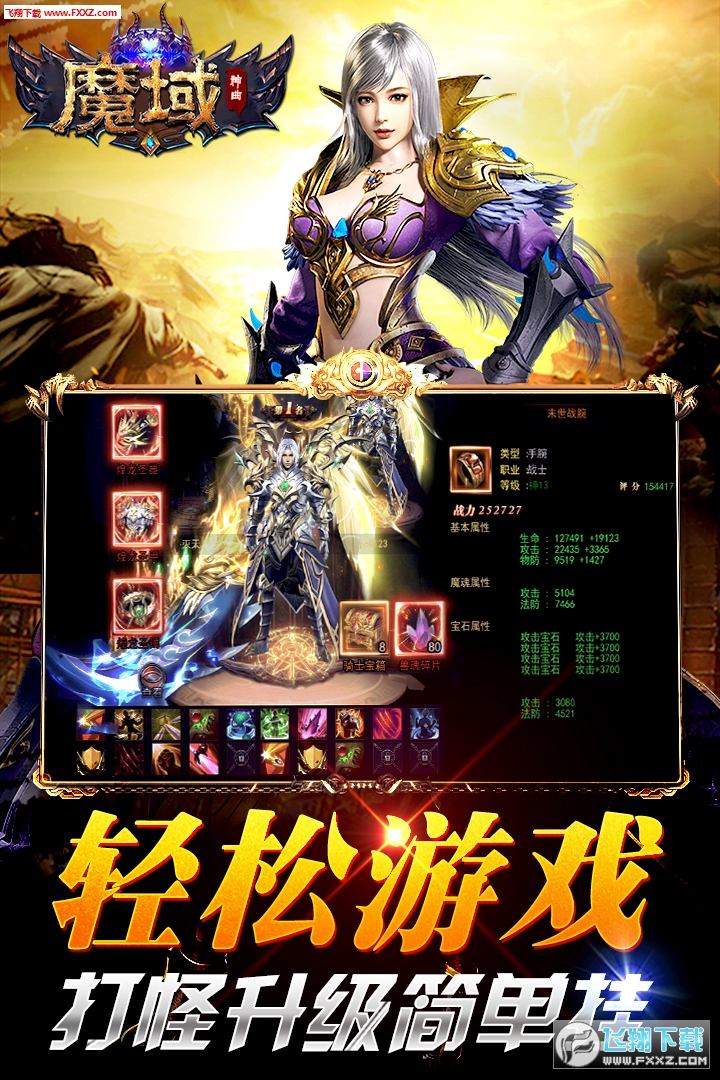 魔域神曲h5九游版图1