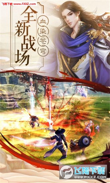 奇迹屠仙之斗帝安卓版