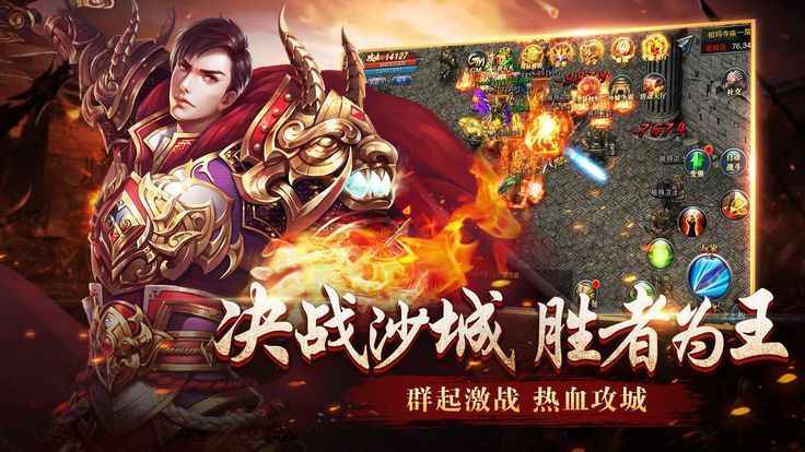 游戏截图