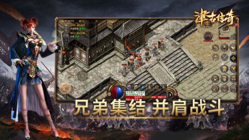 津古传奇免费版图2