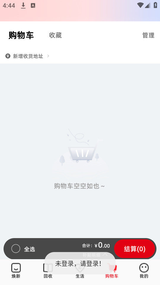 焕新生活