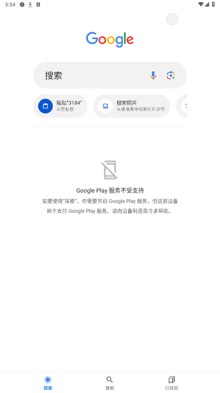 google正版图1