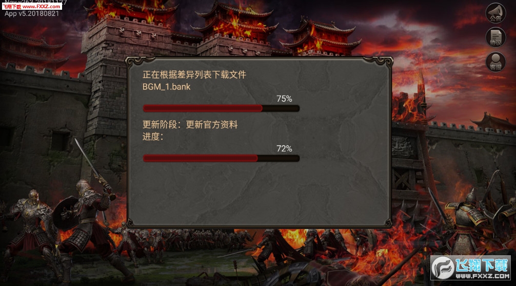 绝地神途正版图2
