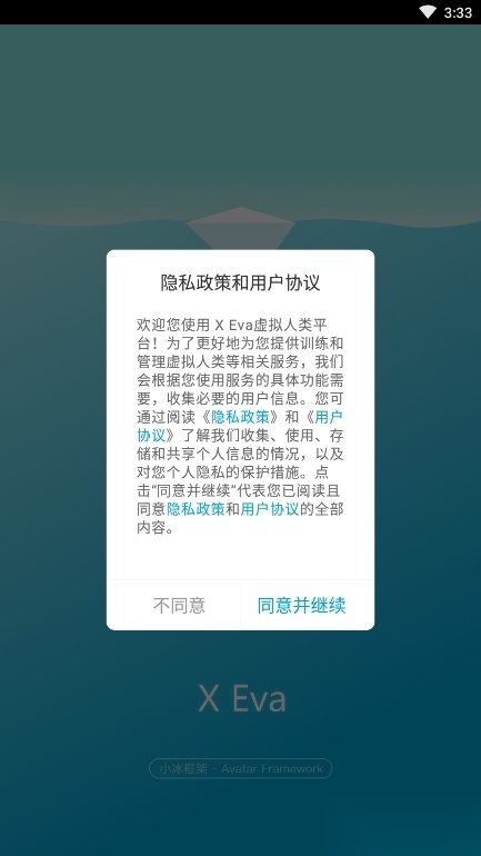 xeva无广告版图2