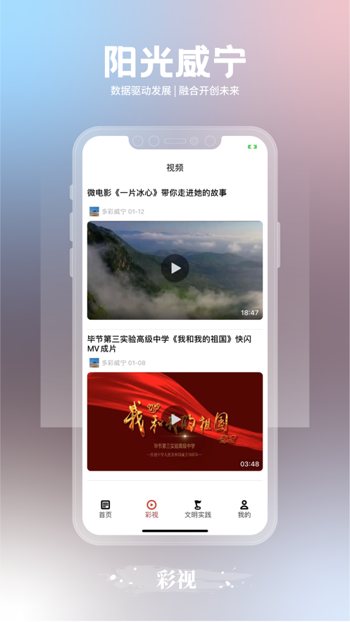阳光威宁