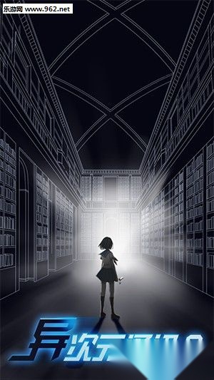 异次元通讯2图1